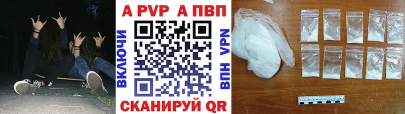 А ПВП крисы CK  закладка  Новоалтайск 