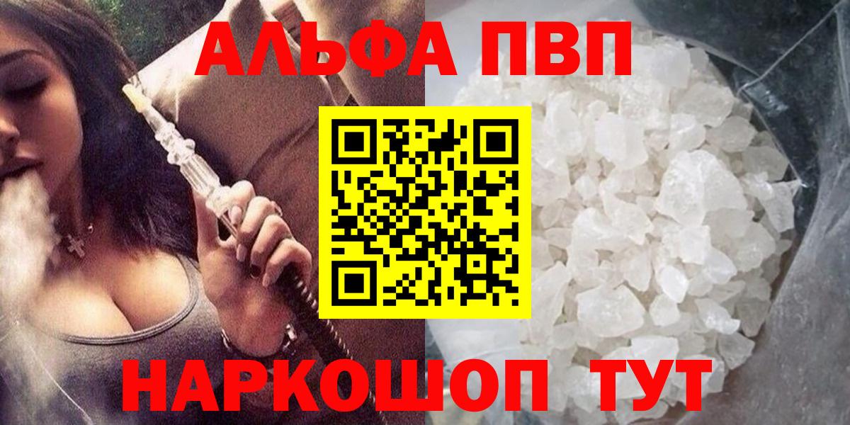 Альфа ПВП мука Новоалтайск