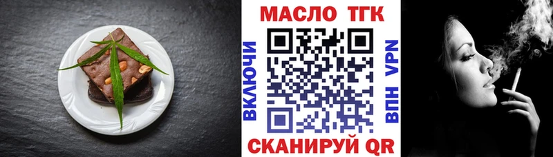 Печенье с ТГК марихуана Новоалтайск