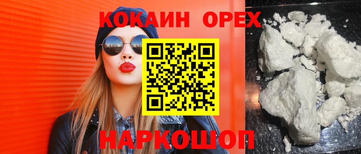 Кокаин Перу Новоалтайск