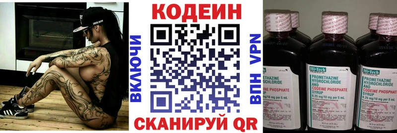 blacksprut вход  Новоалтайск  Codein Purple Drank 