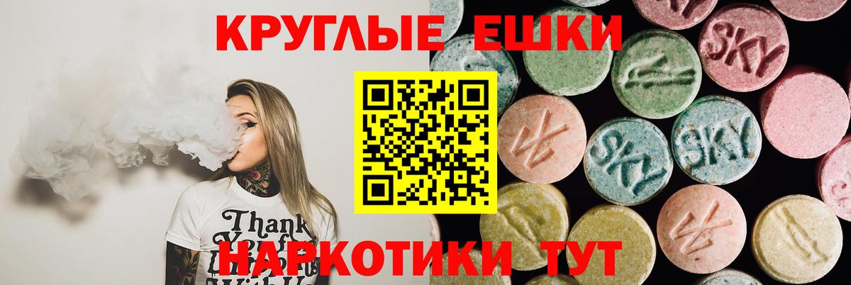 Ecstasy 280 MDMA Новоалтайск
