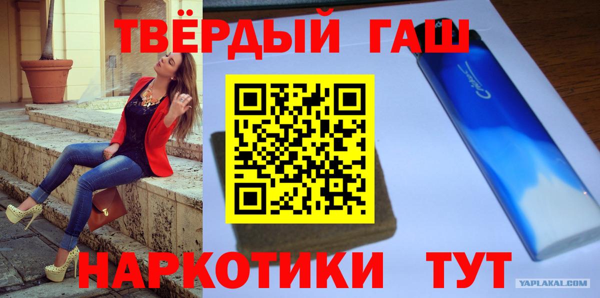 Гашиш хэш  ГАШ  Новоалтайск  Гашиш hashish  как найти закладки  Вход с VPN 