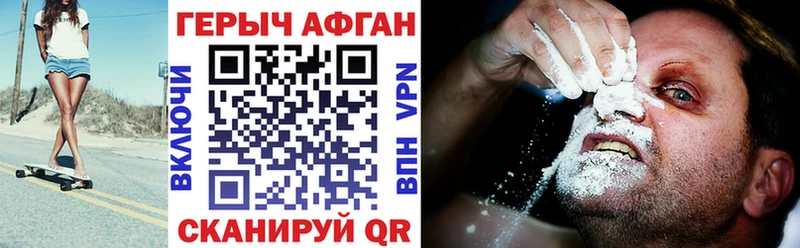 Героин герыч Новоалтайск