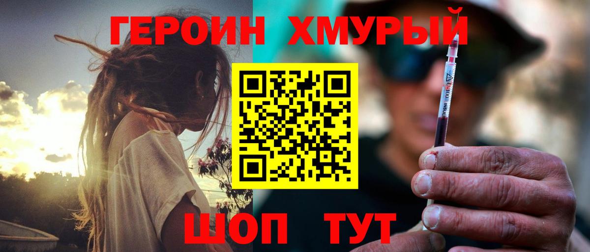 Героин  ГЕРОИН VHQ  Вход с VPN  Новоалтайск 
