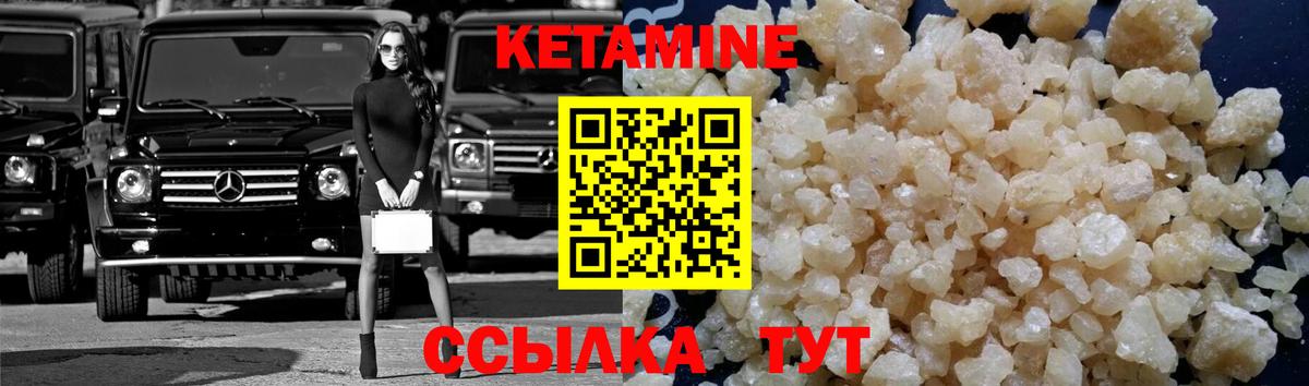 Новоалтайск  КЕТАМИН ketamine  КЕТАМИН VHQ  Вход с VPN 