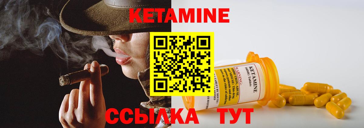 Кетамин VHQ Новоалтайск