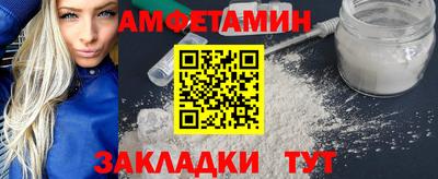 амф Заволжье