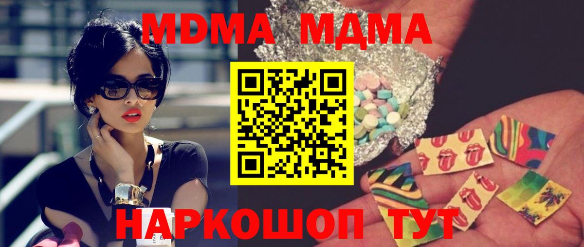 MDMA кристаллы  Вход с VPN  Новоалтайск 