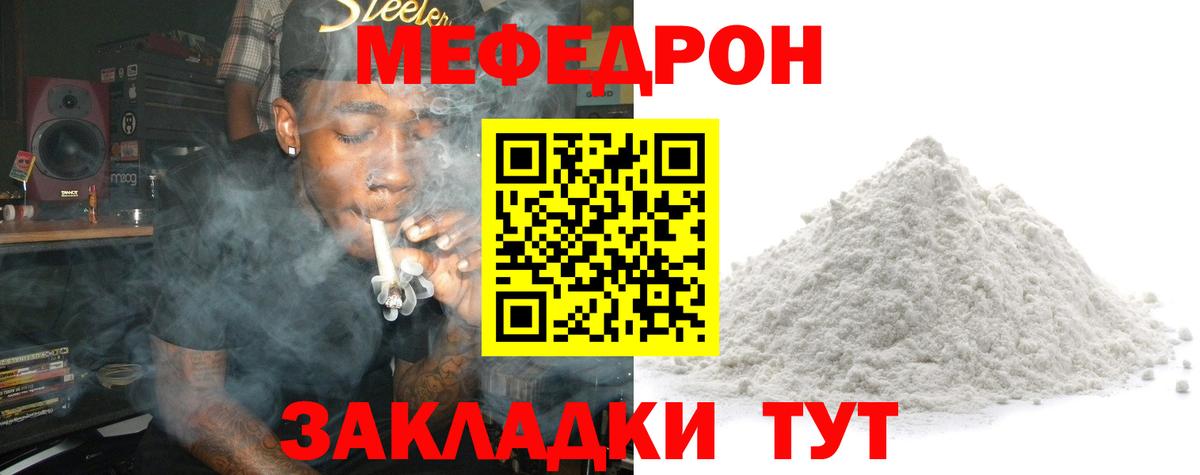 МЕФ кристаллы Новоалтайск