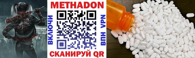 МЕТАДОН methadone цена Новоалтайск