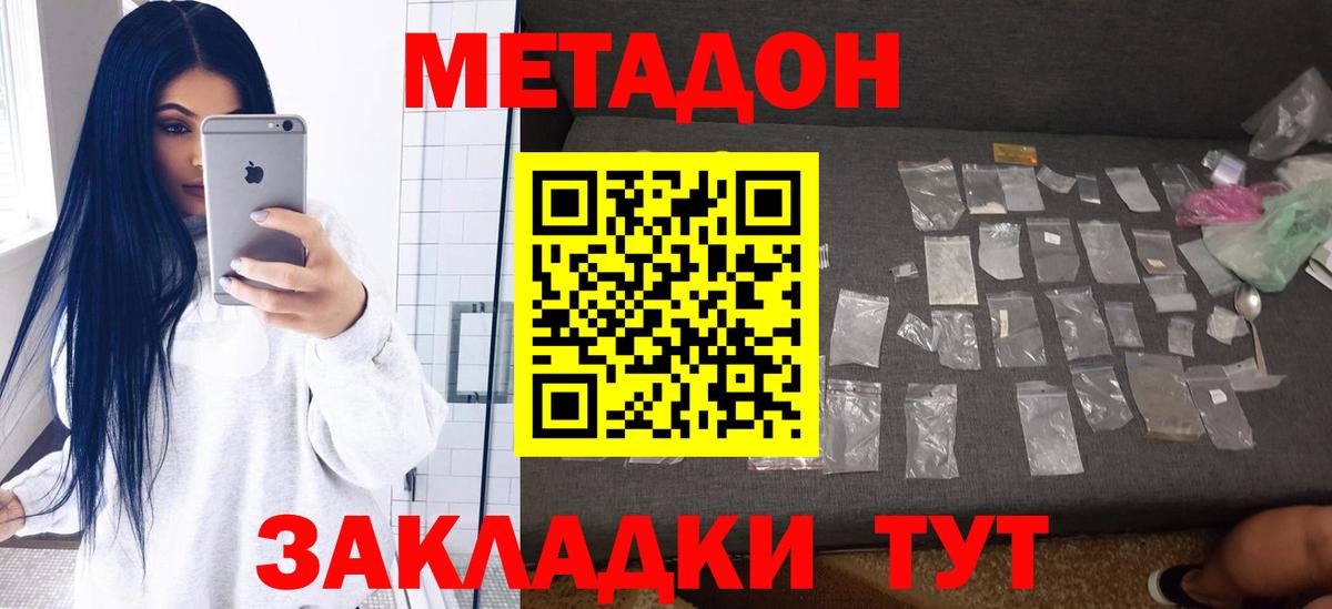 МЕТАДОН белоснежный  Вход с VPN  Метадон VHQ  Новоалтайск 