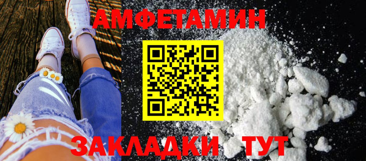 МЕТАМФЕТАМИН Декстрометамфетамин 99.9%  Метамфетамин  Новоалтайск  Вход с VPN 
