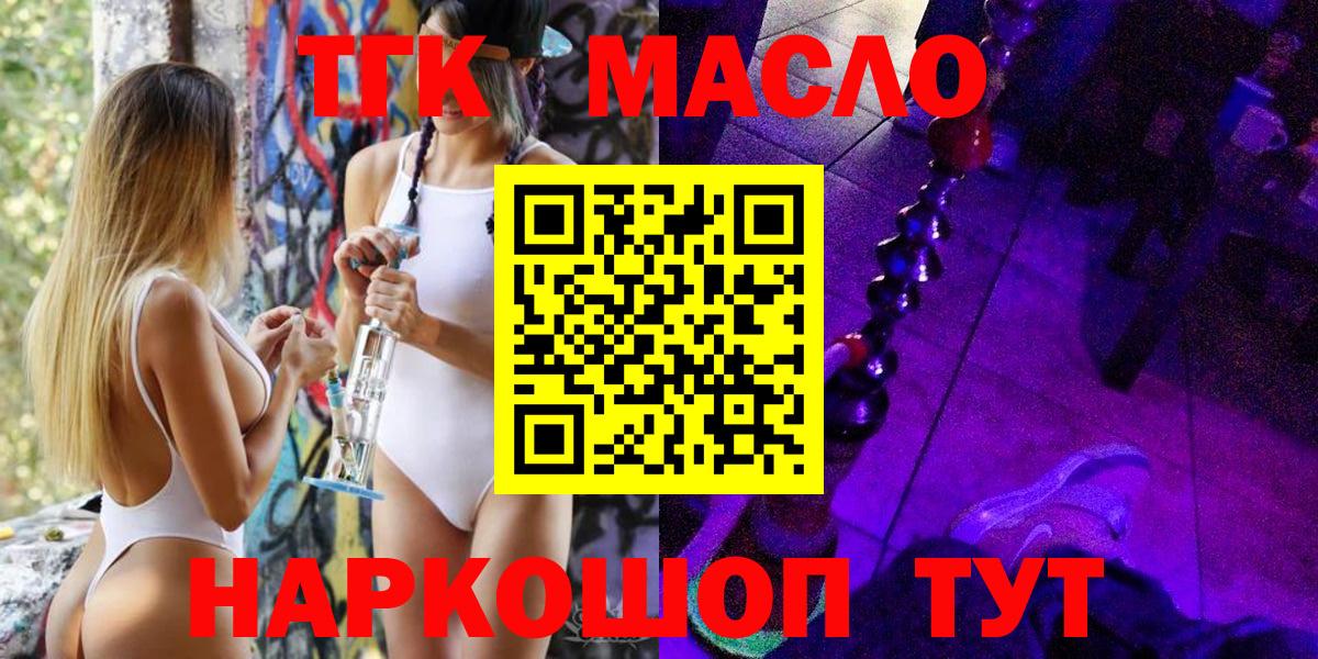 Дистиллят ТГК жижа  Вход с VPN  Новоалтайск 